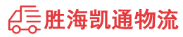 潮州到玉山县物流公司